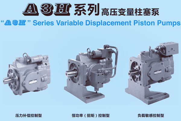 A3H37-FR01KK , A3H56-FR01KK日本油研A3H系列變量柱塞泵參數(shù)及安裝尺寸