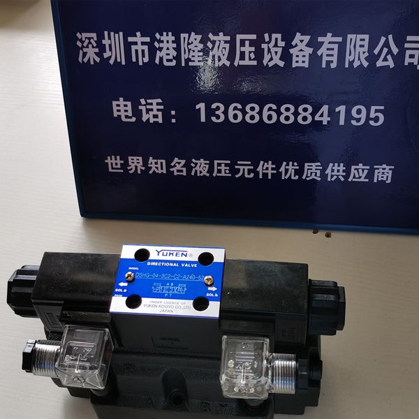 油研DSHG系列電磁閥