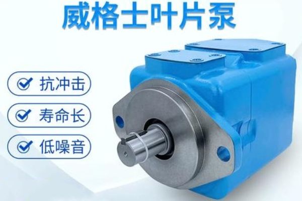 VICKERS威格士雙聯(lián)葉片泵型號大全，性能參數(shù)及應(yīng)用說明