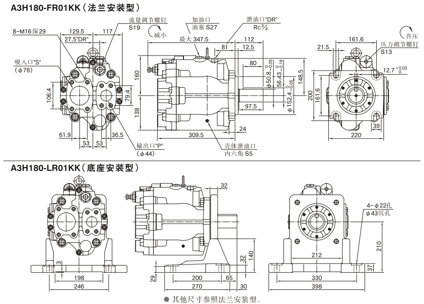 油研A3H180-FR01KK變量柱塞泵安裝尺寸